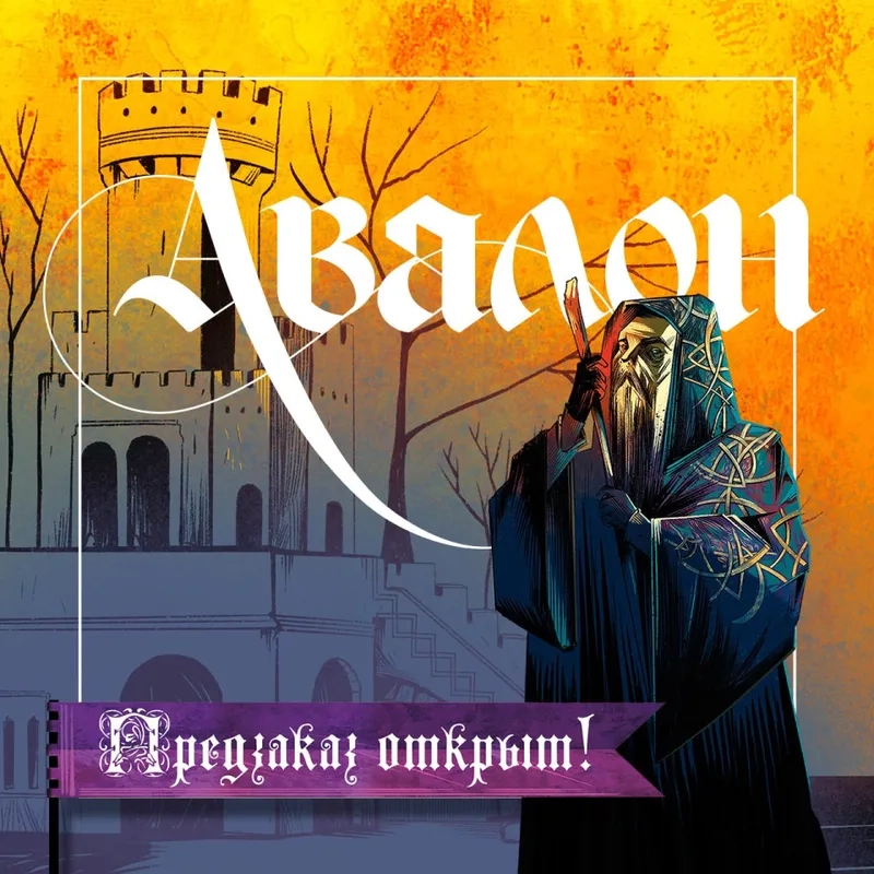 Trò chơi ẩn vai Avalon đầy trí tuệ