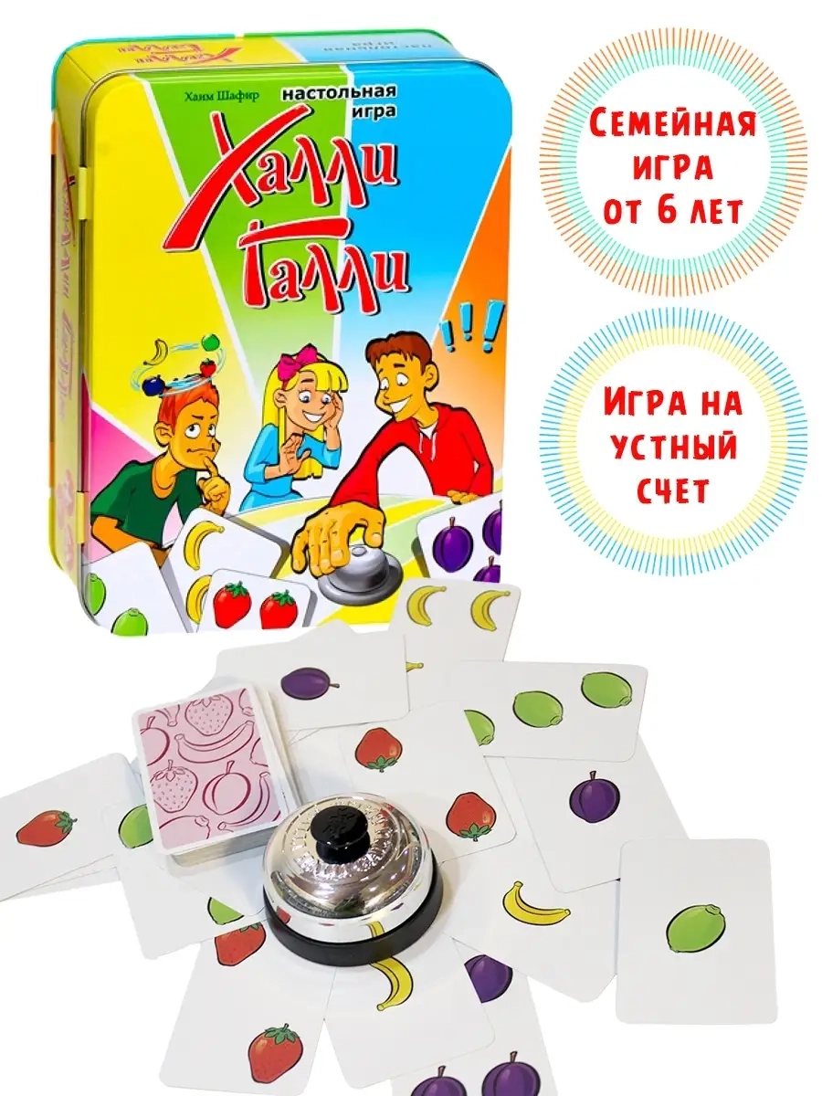 Luật chơi Halli Galli rất đơn giản