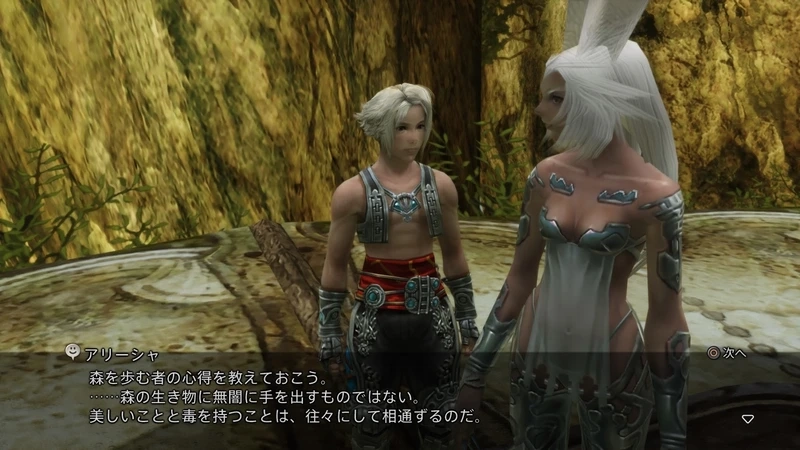 Khám phá hành trình phiêu lưu với Final Fantasy XII The Zodiac Age gameplay