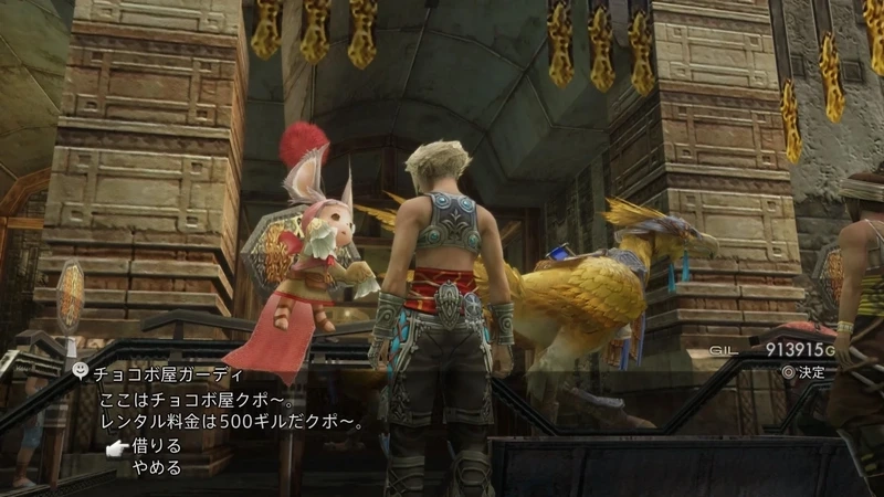 Nắm vững chiến thuật với Final Fantasy XII The Zodiac Age cách chơi cơ bản