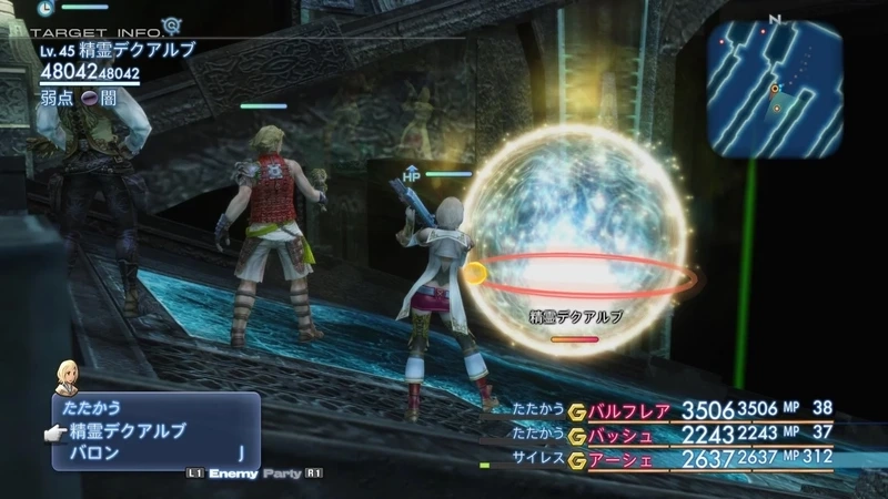 Khám phá Final Fantasy XII The Zodiac Age luật chơi thú vị