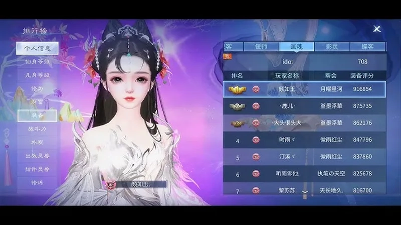 Hướng dẫn tải thiện nữ 2 nhanh chóng và an toàn