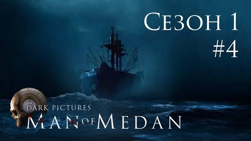 Chờ đón Man of Medan 4 ra mắt ngay